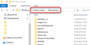 10 способов персонализации меню «Пуск» в системе Windows 10