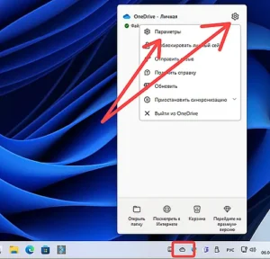 Как настроить скорость синхронизации файлов через OneDrive