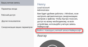 Использование аккаунта Microsoft для входа в систему Windows 10