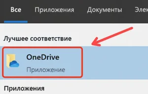 Синхронизация файлов OneDrive в Windows – как настроить и управлять
