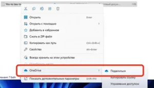 Почему не получается открыть общий доступ к файлу на OneDrive