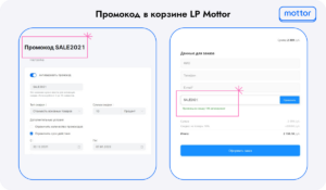Что такое промокоды?
