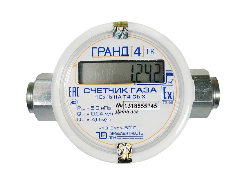 Преимущества газового счетчика Гранд 4