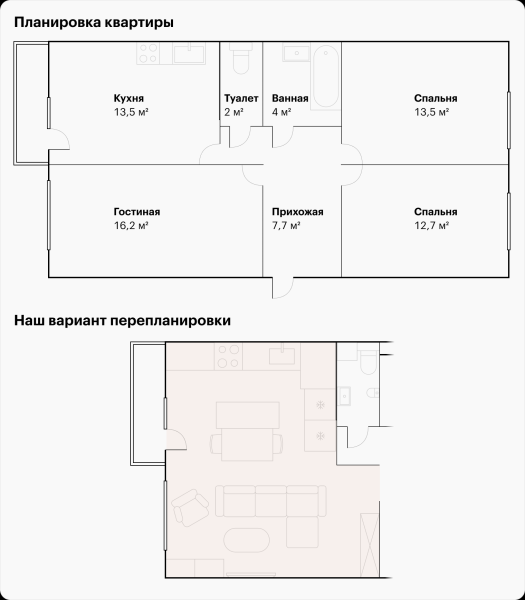 Как объединить кухню с гостиной, чтобы не видеть оттуда вход в туалет