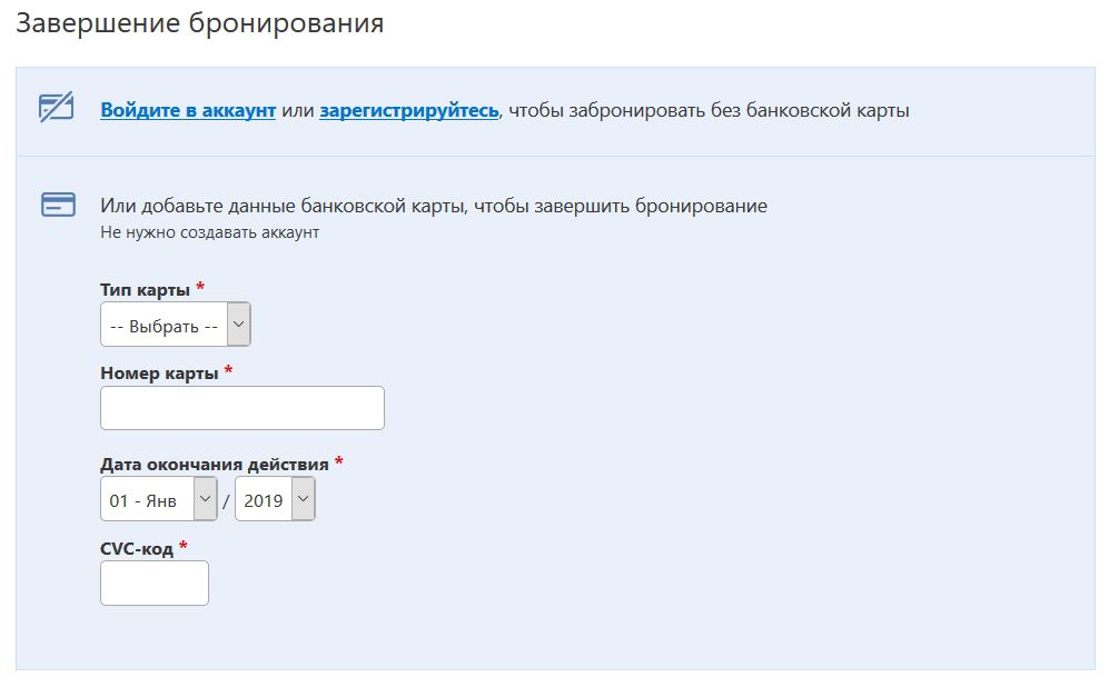Как легко бронировать на Букинге без карты – подробная инструкция