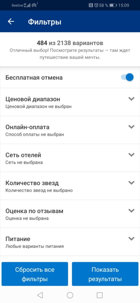 Как бронировать на Букинге без карты с телефона