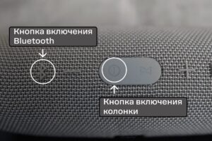 Подключите Bluetooth-колонку к телефону: пошаговое руководство от T2